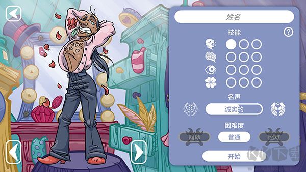 當(dāng)鋪人生2官網(wǎng)版