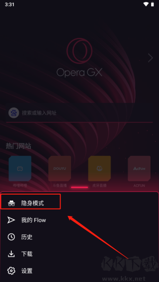 Opera GX瀏覽器手機版