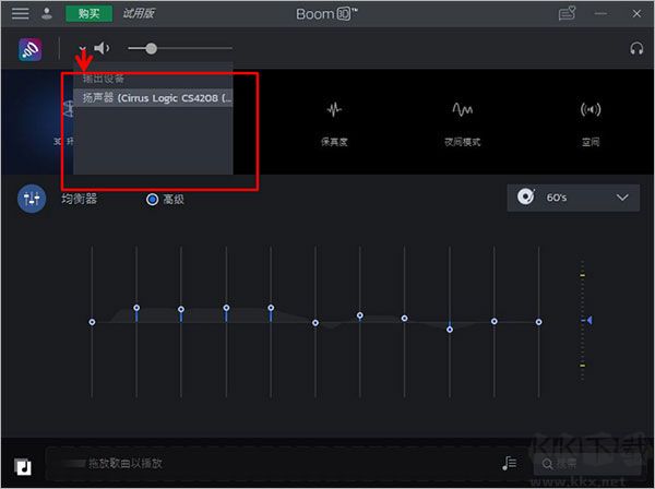 Boom3D音效增強