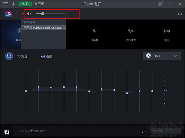 Boom3D音效增強
