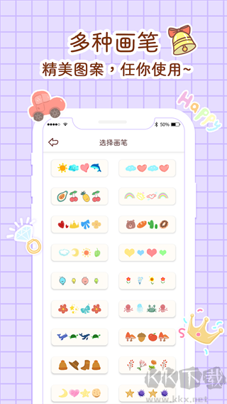 小柴手賬app官方版