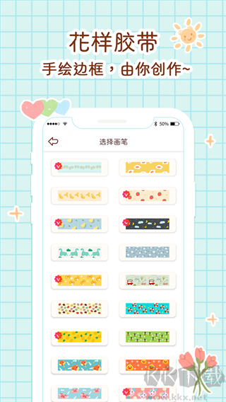 小柴手賬app官方版