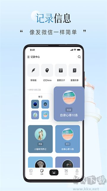 自律自強(qiáng)