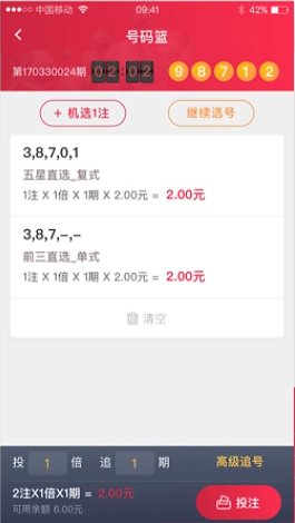 彩8APP手機(jī)預(yù)測彩票服務(wù)
