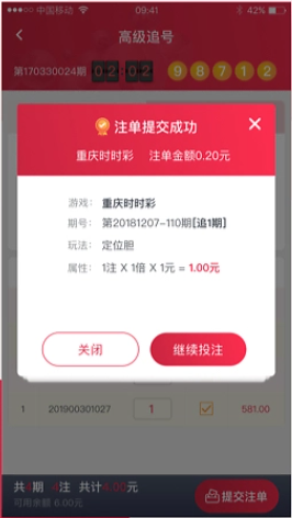 彩8APP手機(jī)預(yù)測彩票服務(wù)