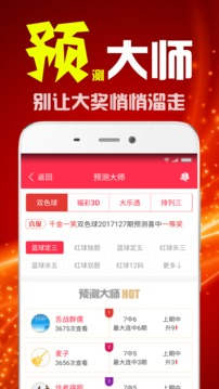 彩票大師開(kāi)獎(jiǎng)平臺(tái)