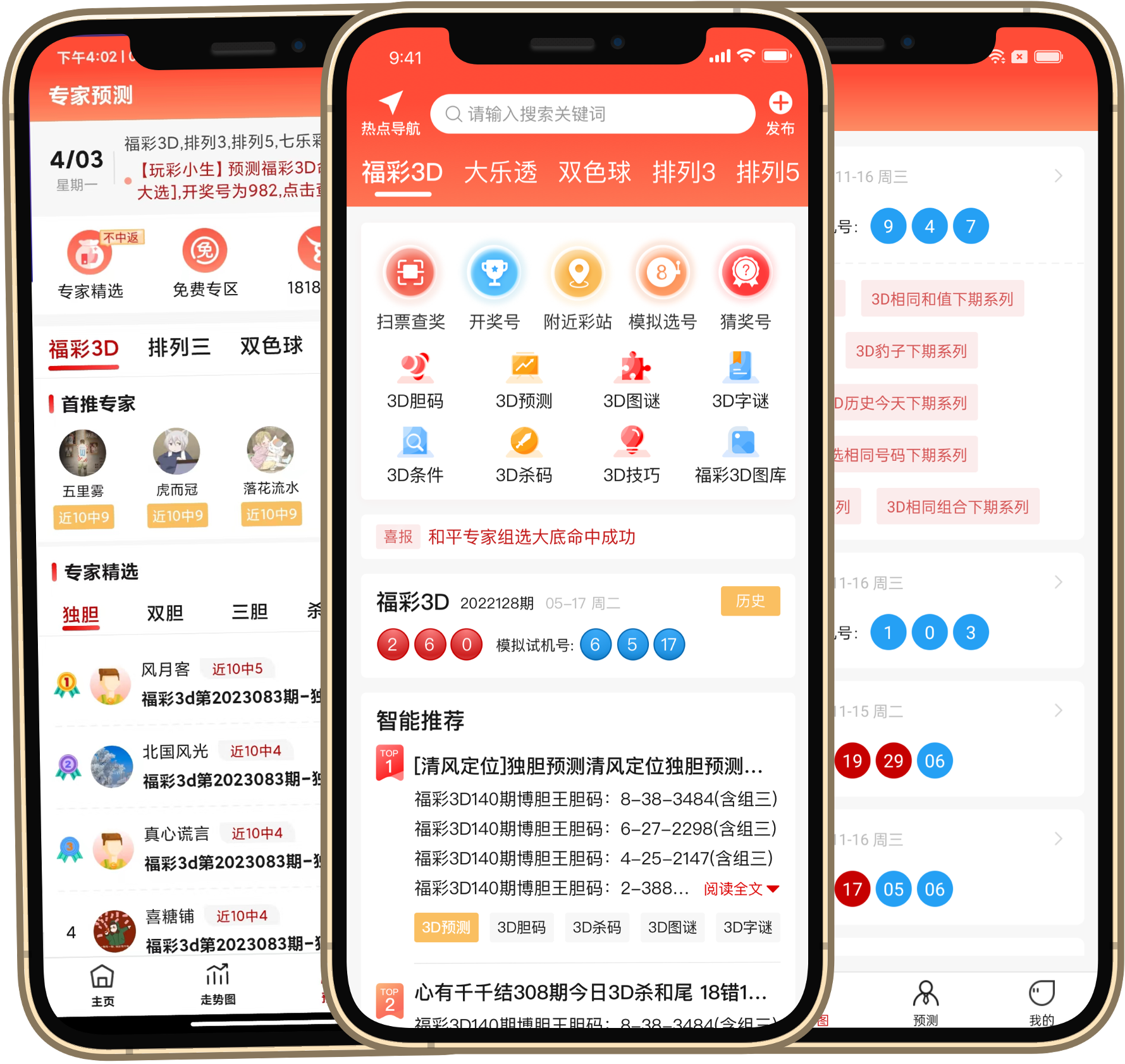 官方彩票app下載-官方彩票app安卓版/IOS蘋果版/2025最新版-手機(jī)買彩票正規(guī)軟件大全