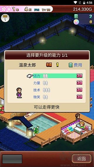溫泉物語2安卓版