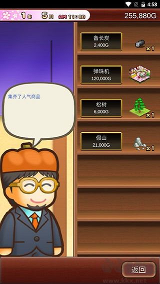 溫泉物語2安卓版