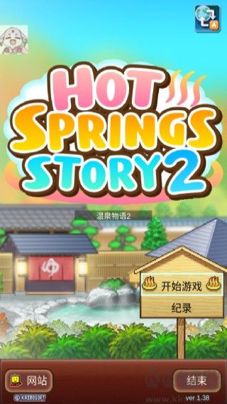 溫泉物語2安卓版