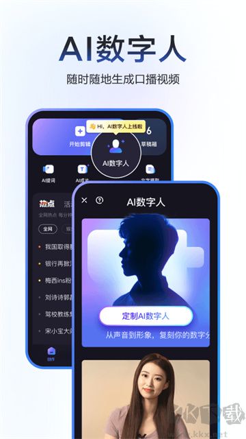 度加剪輯app免費(fèi)版
