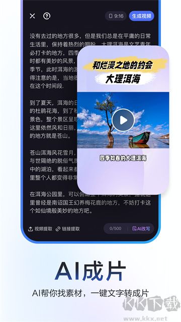 度加剪輯app免費(fèi)版
