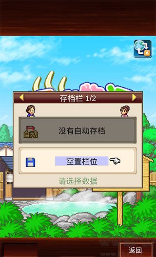 溫泉物語2安卓版