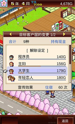 溫泉物語2安卓版