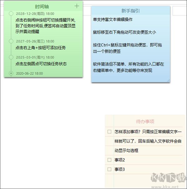 小孩桌面便簽