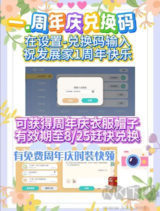 心動小鎮(zhèn)新版本活動攻略