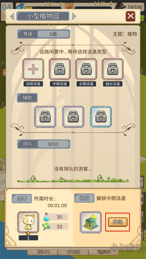 神奇樂園物語單機(jī)版