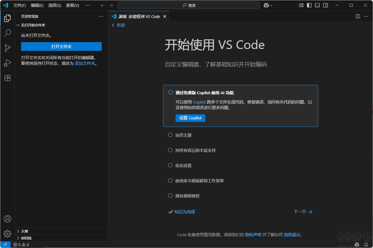 visual studio和visual studio code有什么區(qū)別 