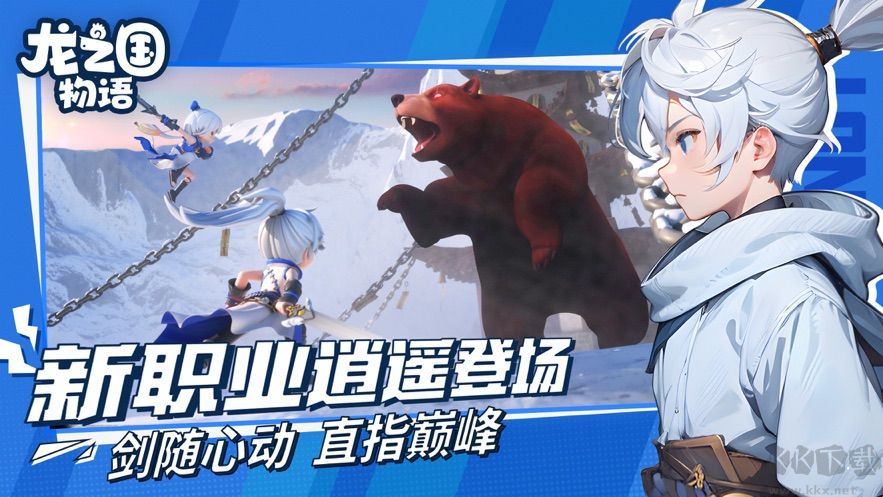 龍之國(guó)物語(yǔ)