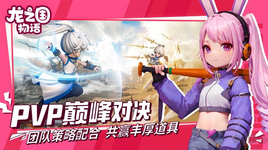 龍之國(guó)物語(yǔ)