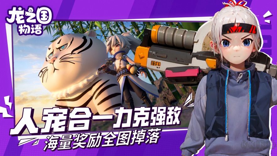 龍之國(guó)物語(yǔ)