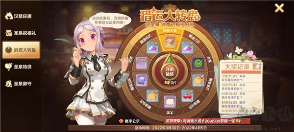 龍之國(guó)物語(yǔ)