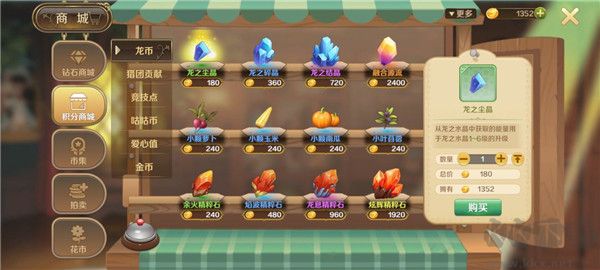 龍之國(guó)物語(yǔ)