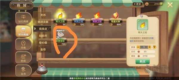 龍之國(guó)物語(yǔ)