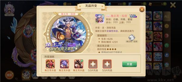 龍之國(guó)物語(yǔ)