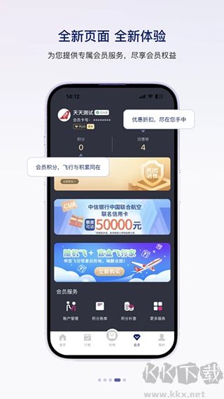 中國聯(lián)合航空