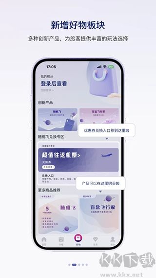 中國聯(lián)合航空
