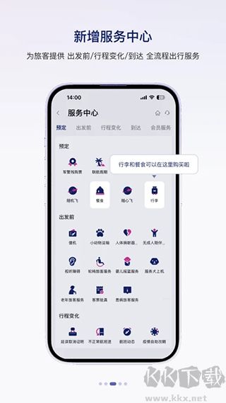 中國聯(lián)合航空