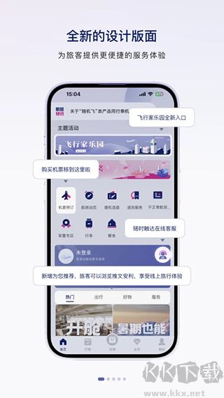 中國聯(lián)合航空
