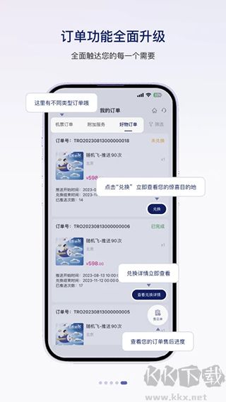中國聯(lián)合航空