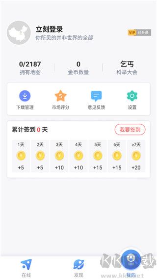 中國地圖
