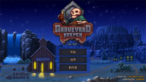 守墓人手游(Graveyard Keeper)