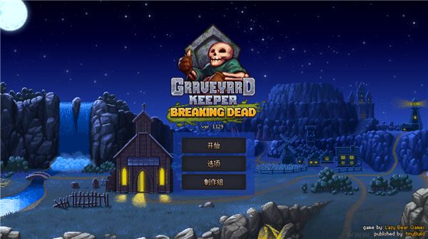 守墓人手游(Graveyard Keeper)