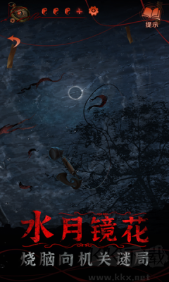 紙嫁衣4
