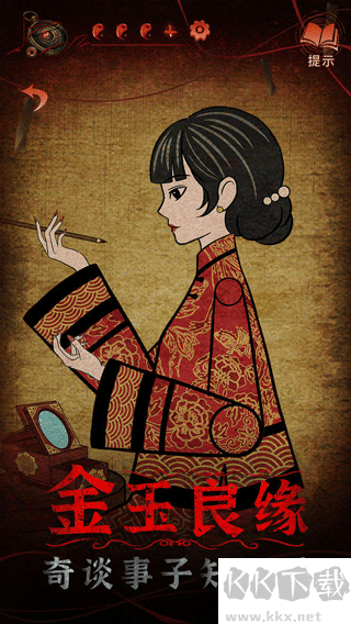 紙嫁衣4