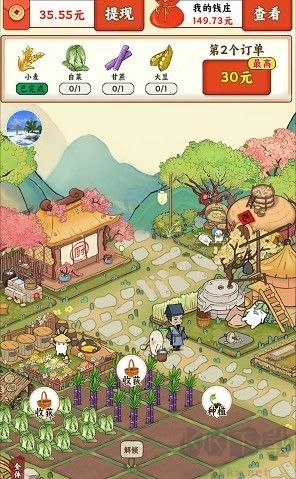 桃花源有點(diǎn)田正版