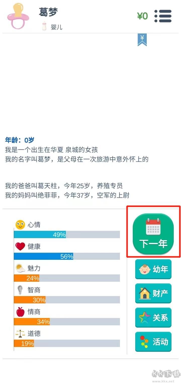 第二人生(SecondLife)