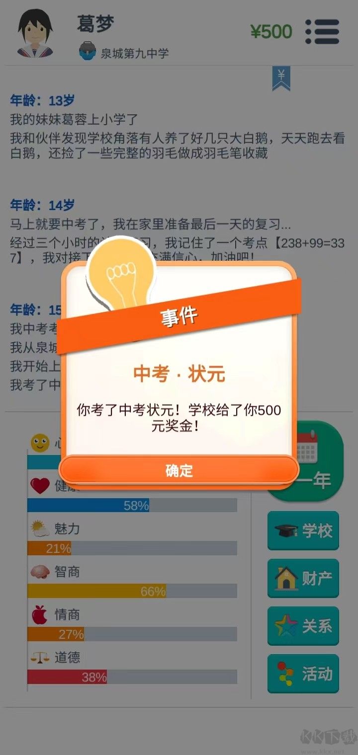 第二人生(SecondLife)