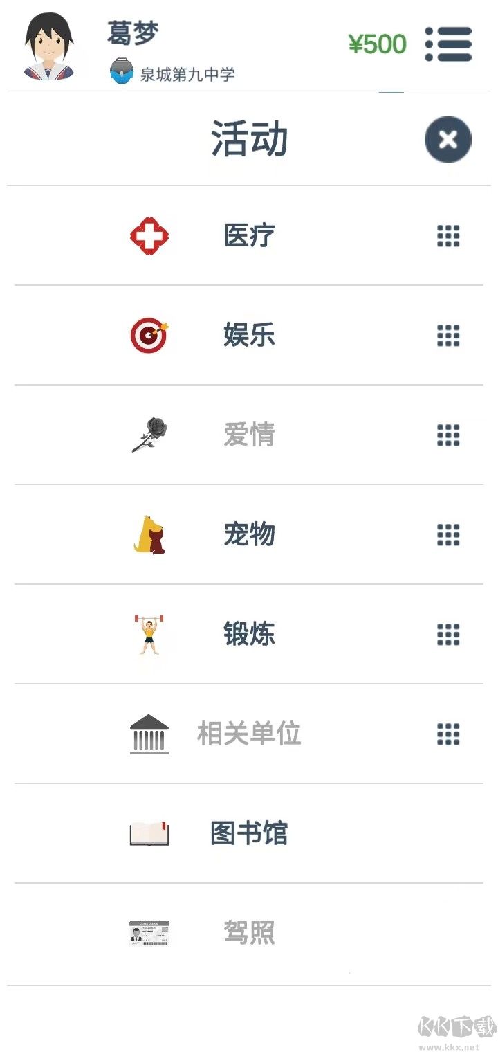 第二人生(SecondLife)