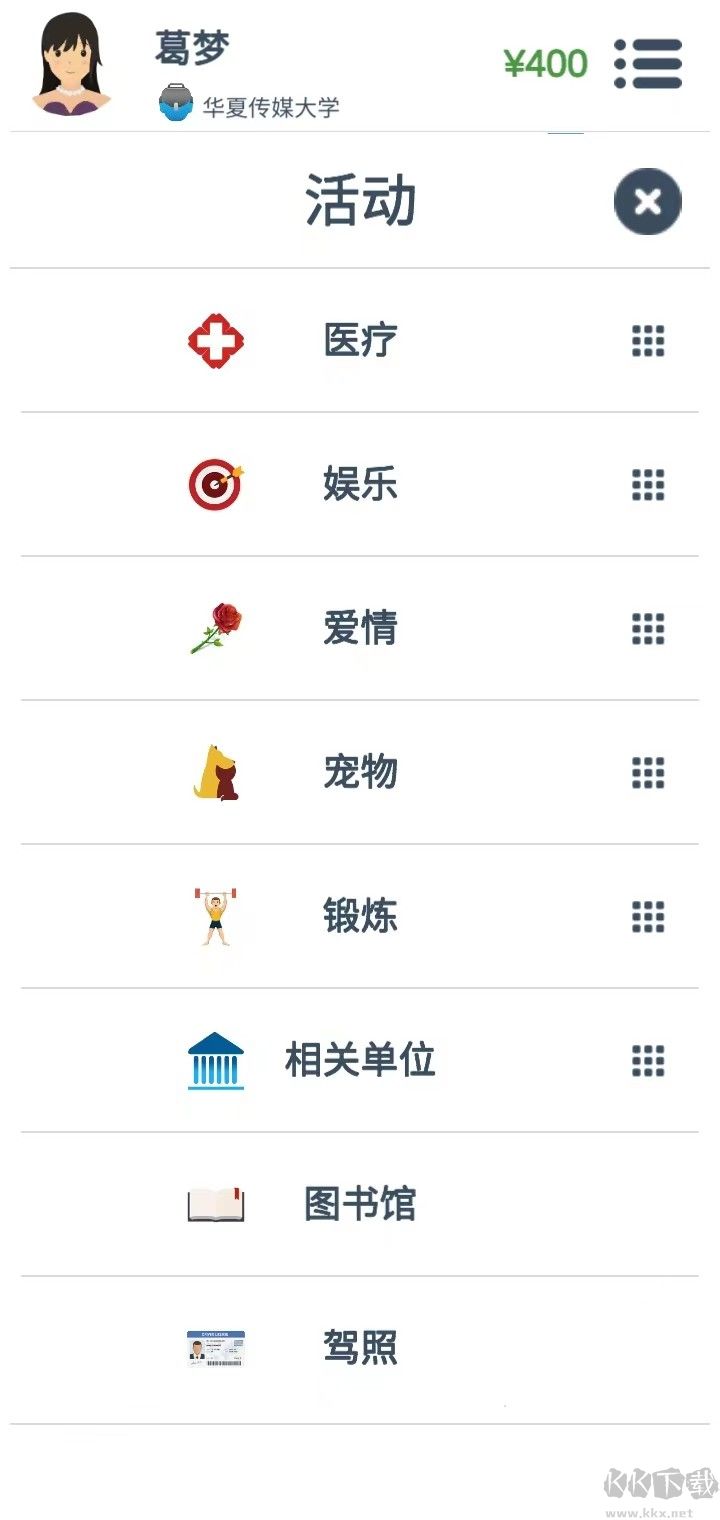 第二人生(SecondLife)