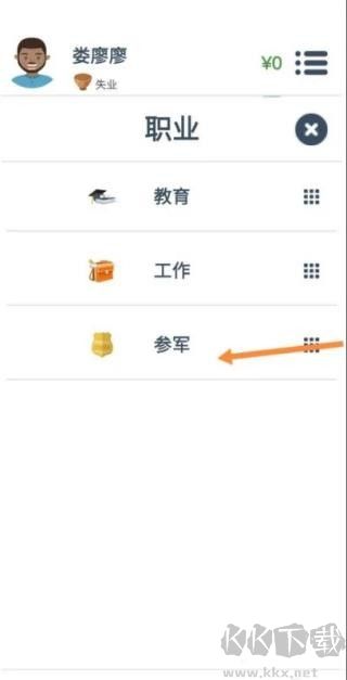 第二人生（SecondLife）