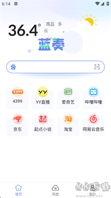 藍(lán)奏瀏覽器app安卓版