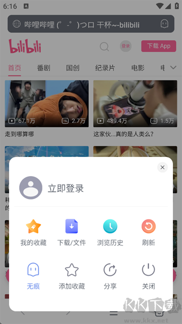 藍(lán)奏瀏覽器app安卓版