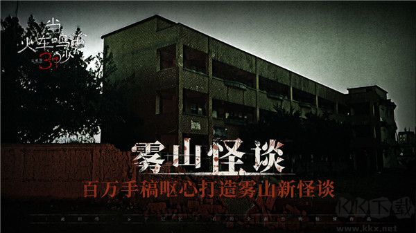 當(dāng)火車?guó)Q笛三秒