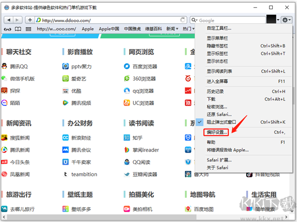 Safari瀏覽器