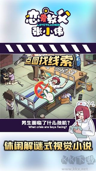 戀愛教父張小偉